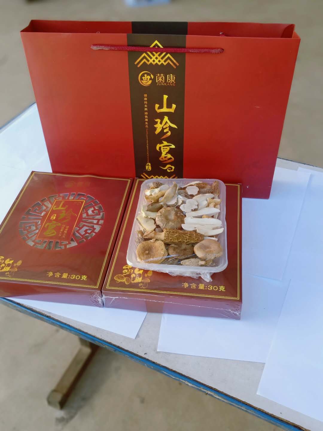 冻干山珍宴