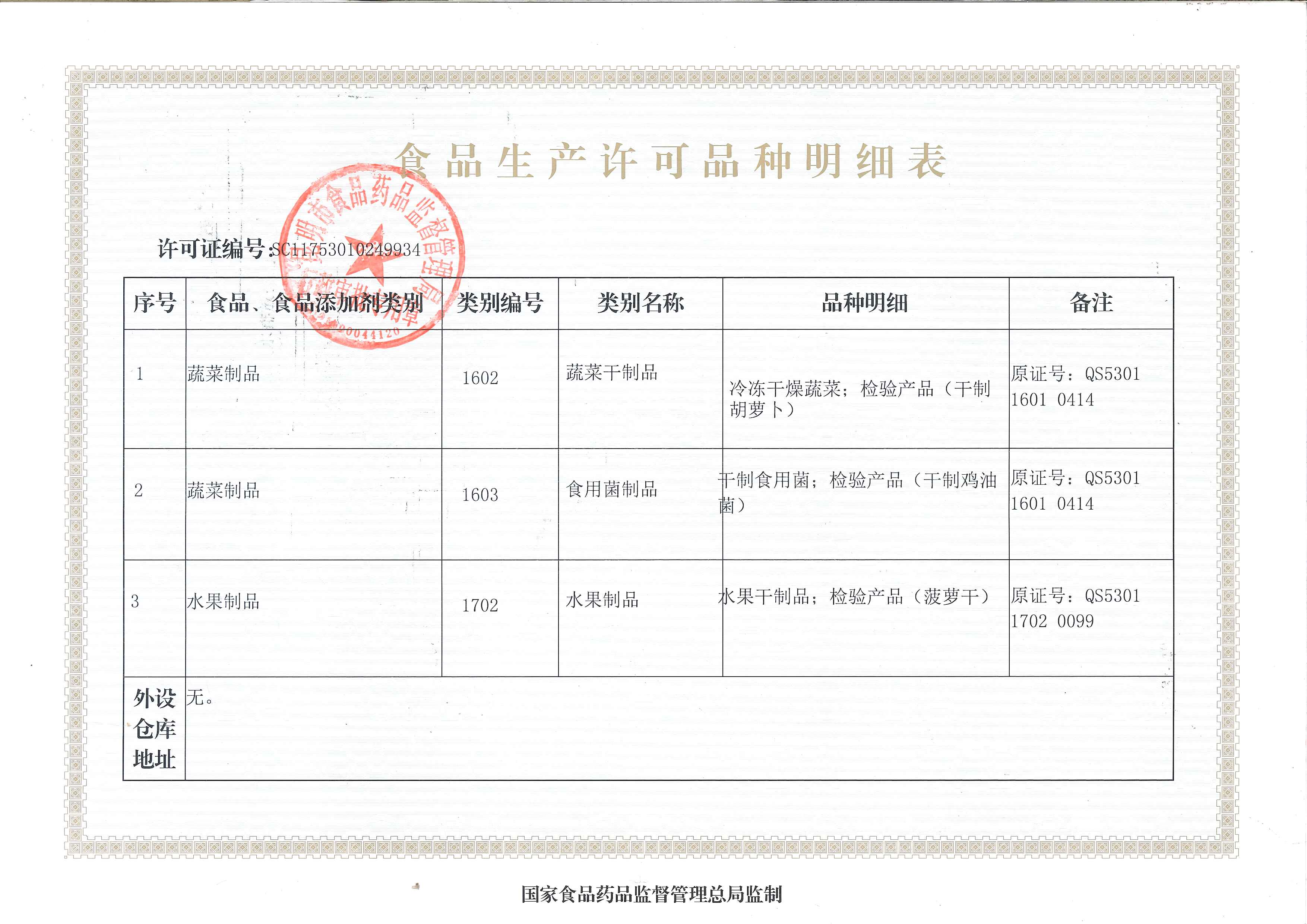 微信图片_20190619113745.jpg