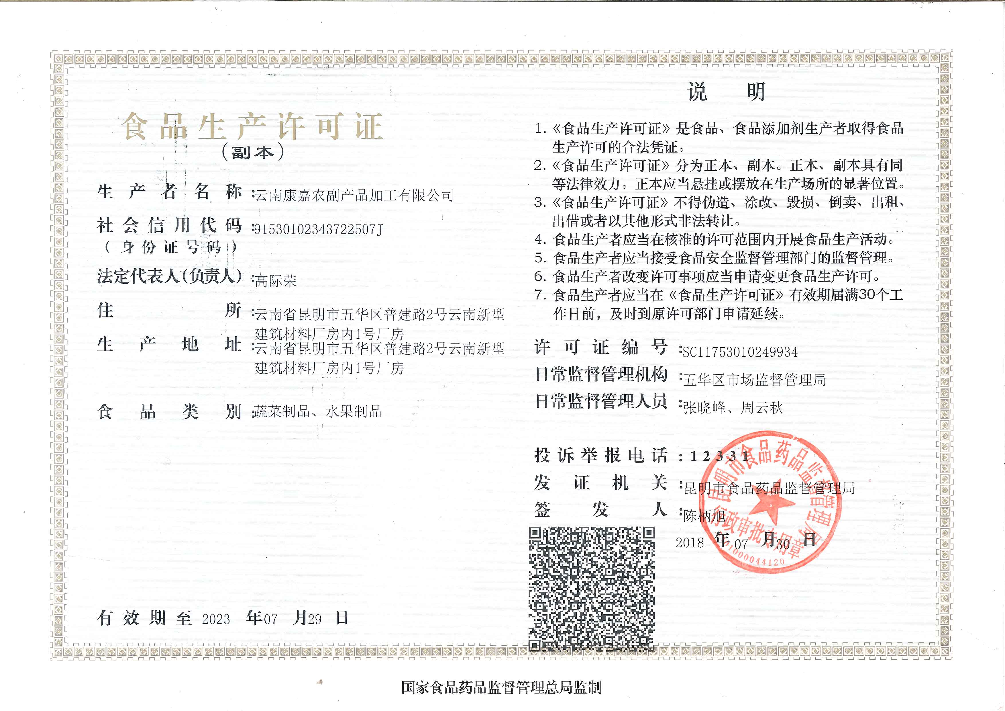 微信图片_20190619113742.jpg
